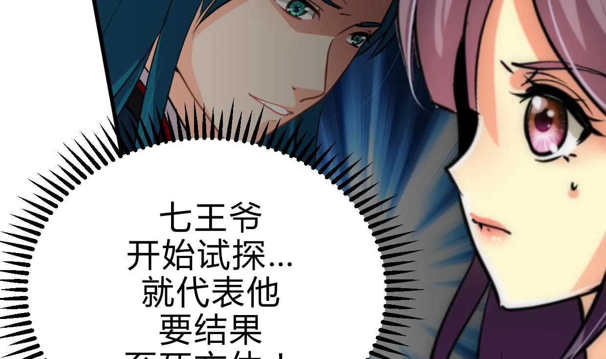 第189话 布局开始 第5页