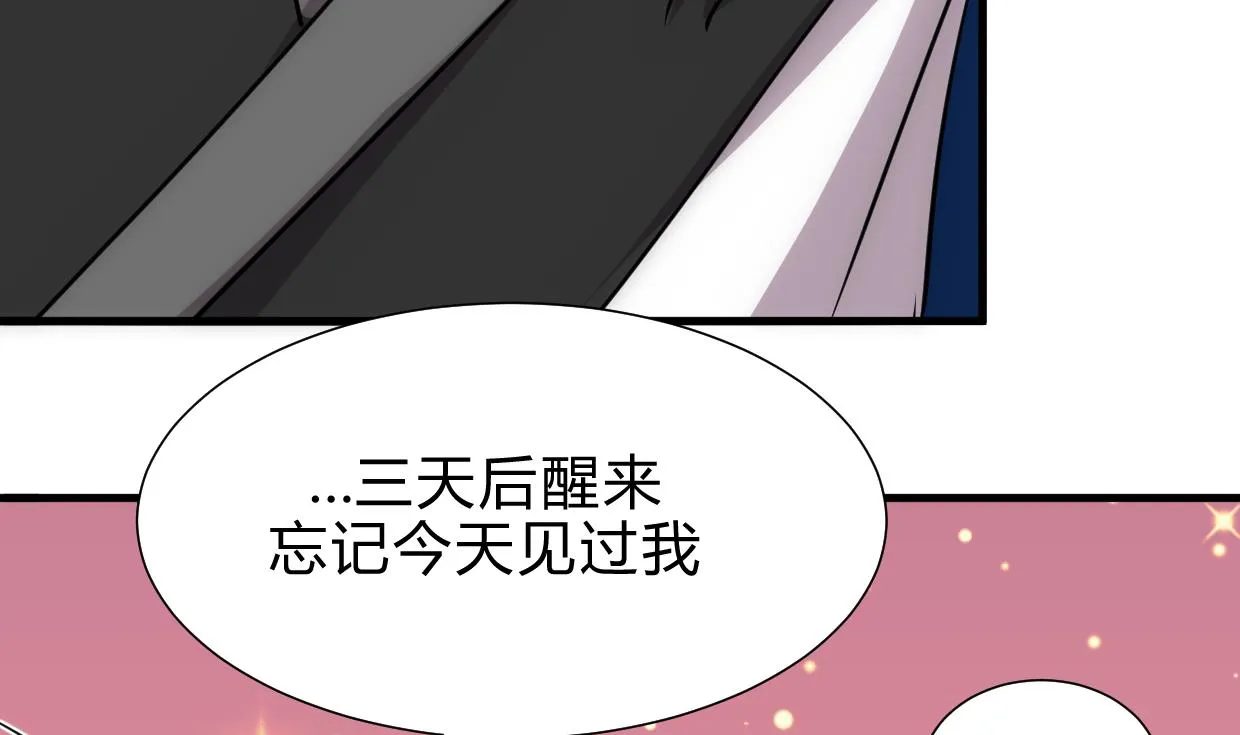 第189话 布局开始 第13页