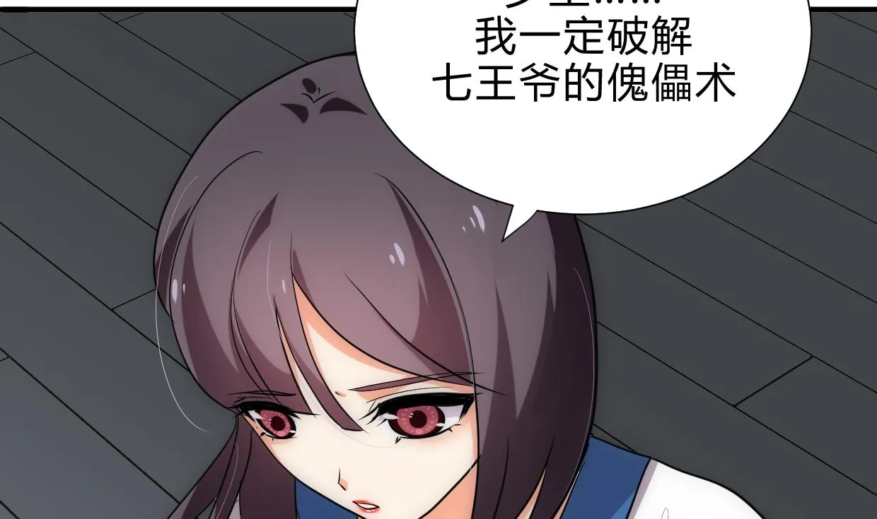 第189话 布局开始 第20页