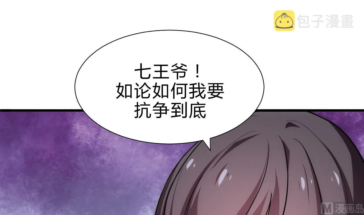 第189话 布局开始 第24页