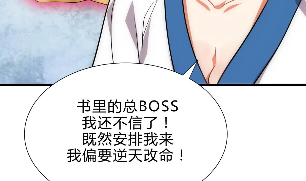 第189话 布局开始 第26页