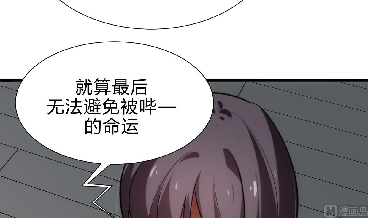 第189话 布局开始 第27页