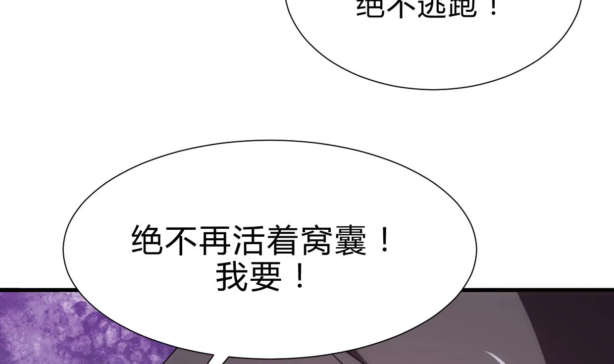 第189话 布局开始 第31页