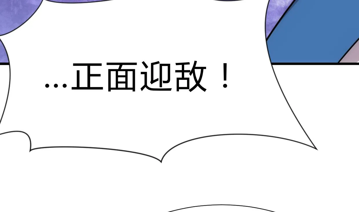 第189话 布局开始 第35页