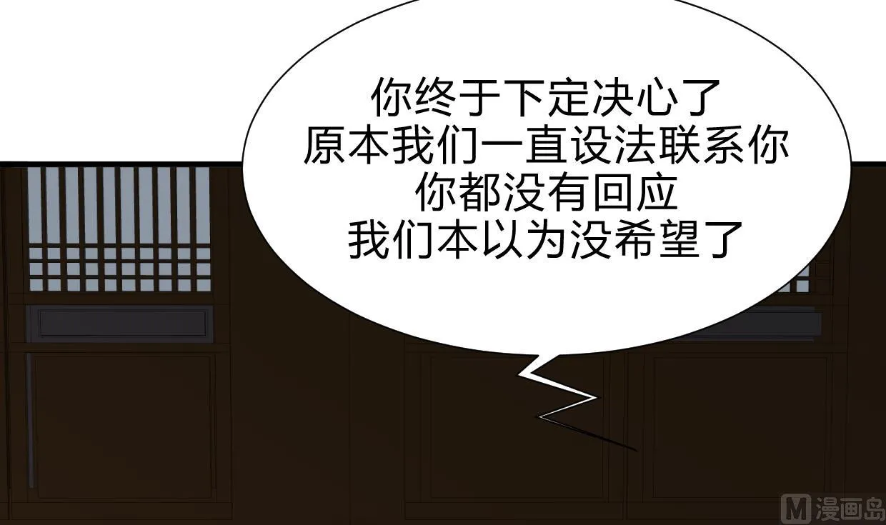 第189话 布局开始 第36页