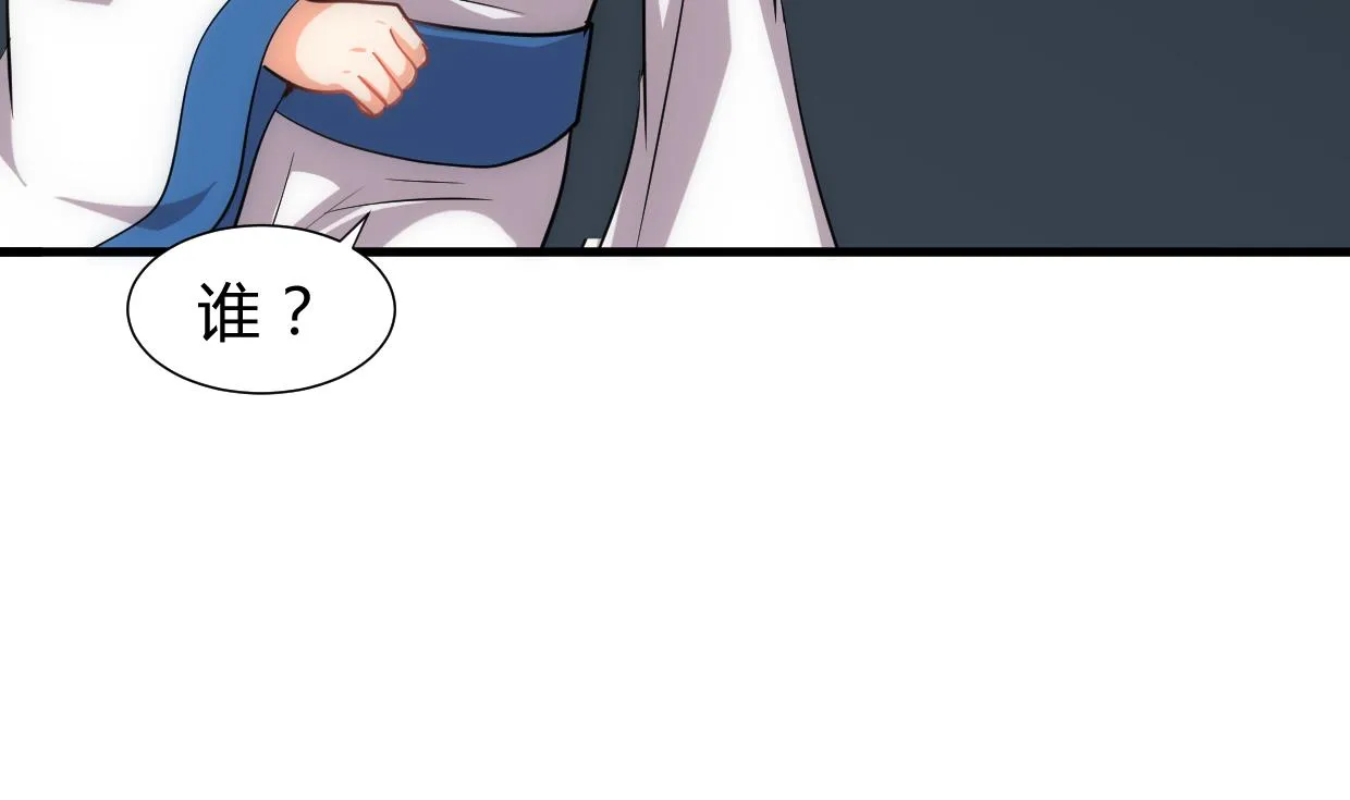 第189话 布局开始 第38页