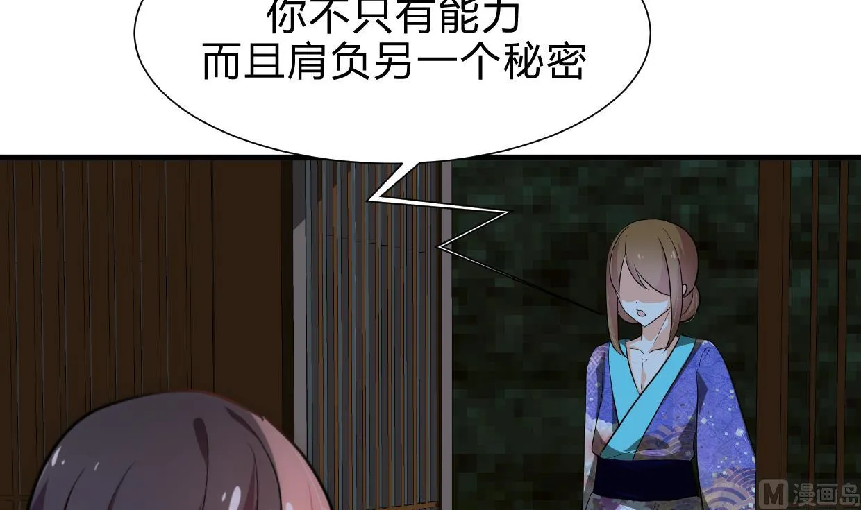 第189话 布局开始 第42页