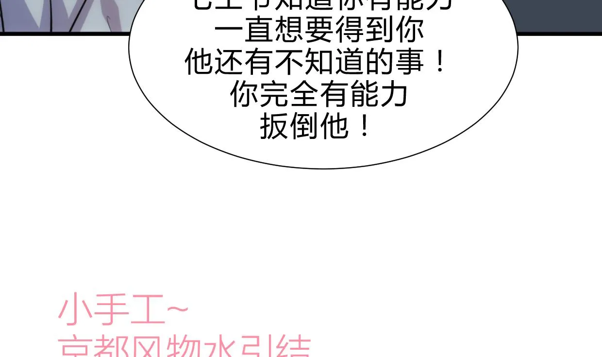 第189话 布局开始 第44页