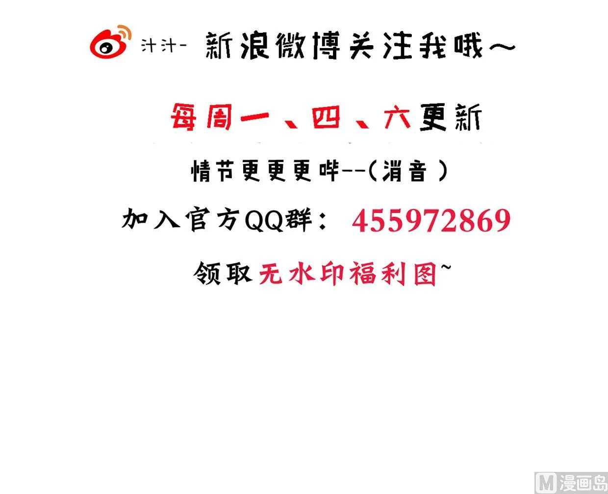 第189话 布局开始 第48页