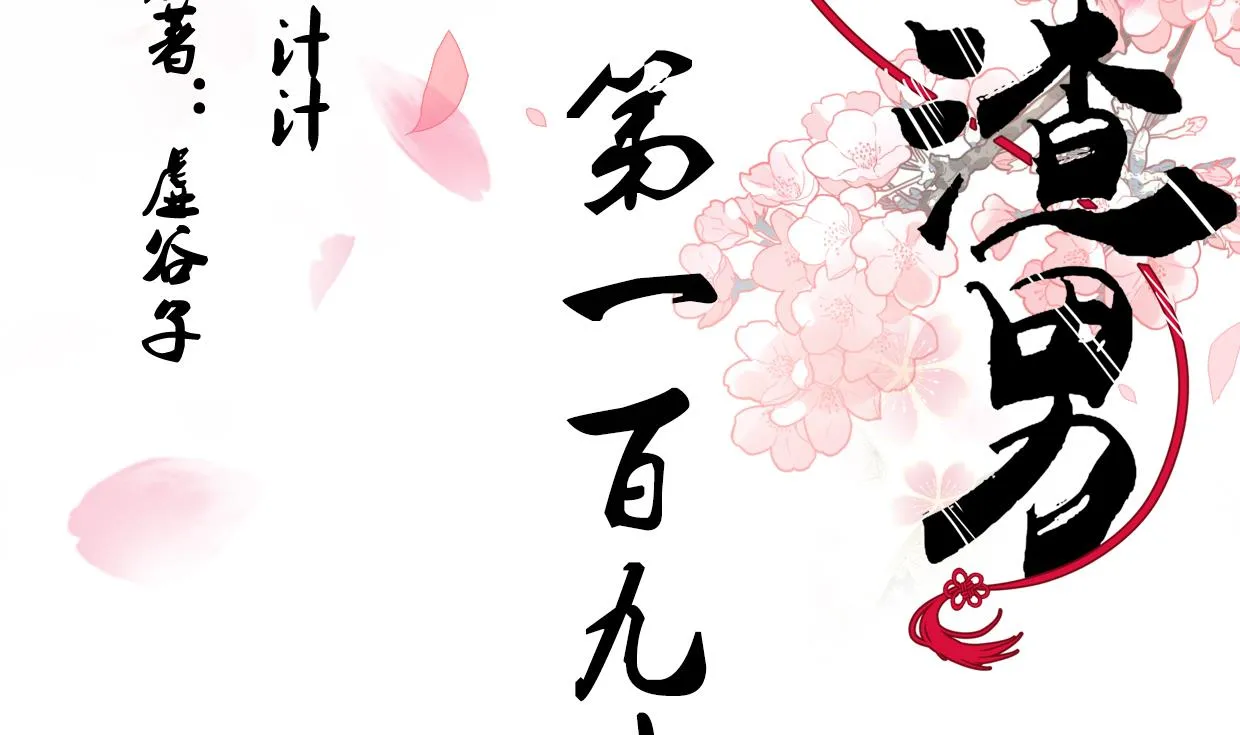 第190话 七王爷的秘密 第2页