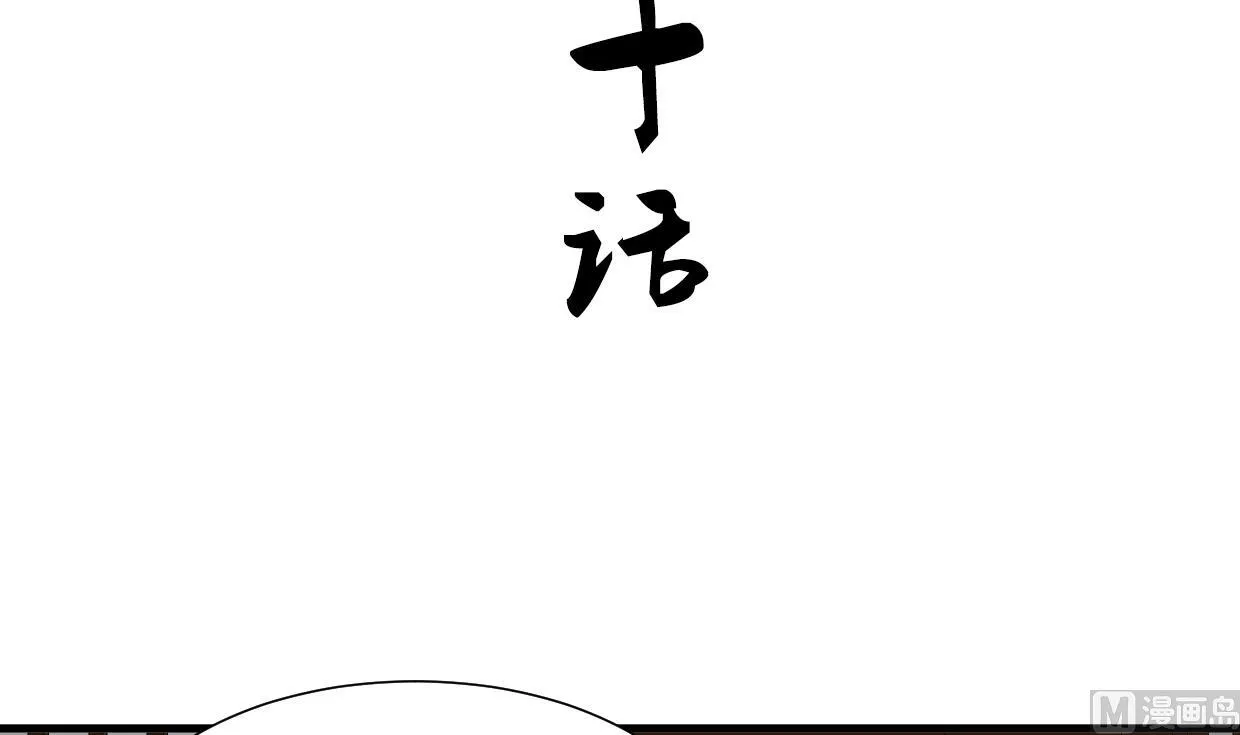 第190话 七王爷的秘密 第3页