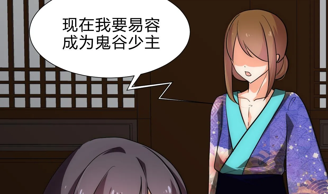 第190话 七王爷的秘密 第4页