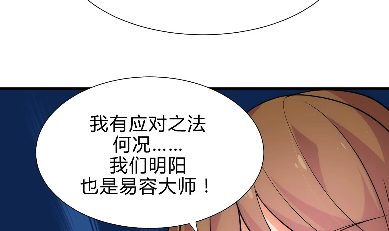 第190话 七王爷的秘密 第8页
