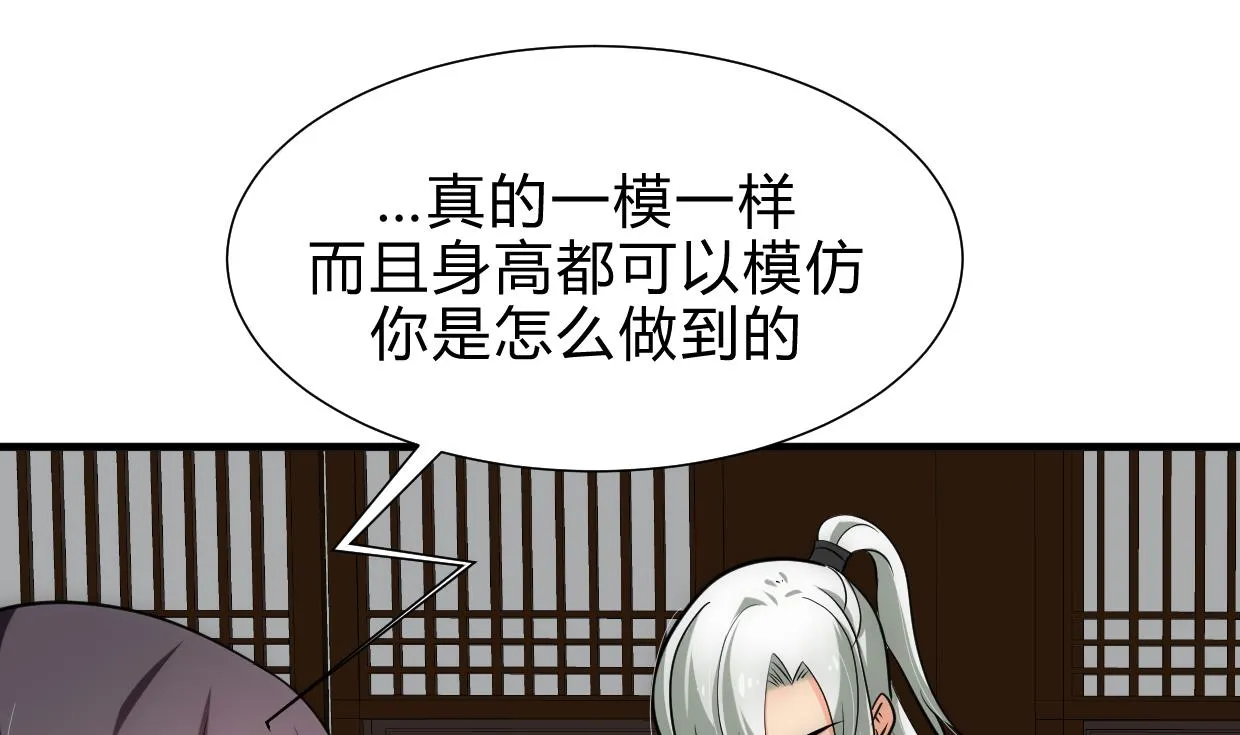 第190话 七王爷的秘密 第14页