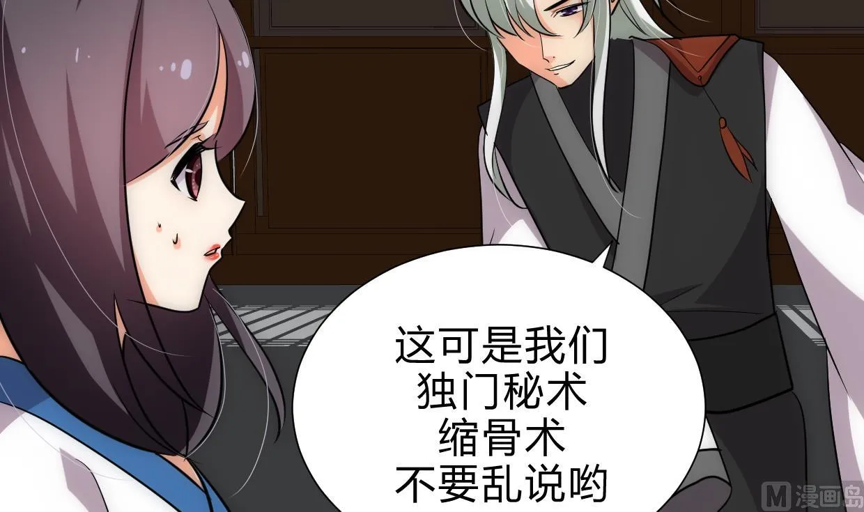 第190话 七王爷的秘密 第15页