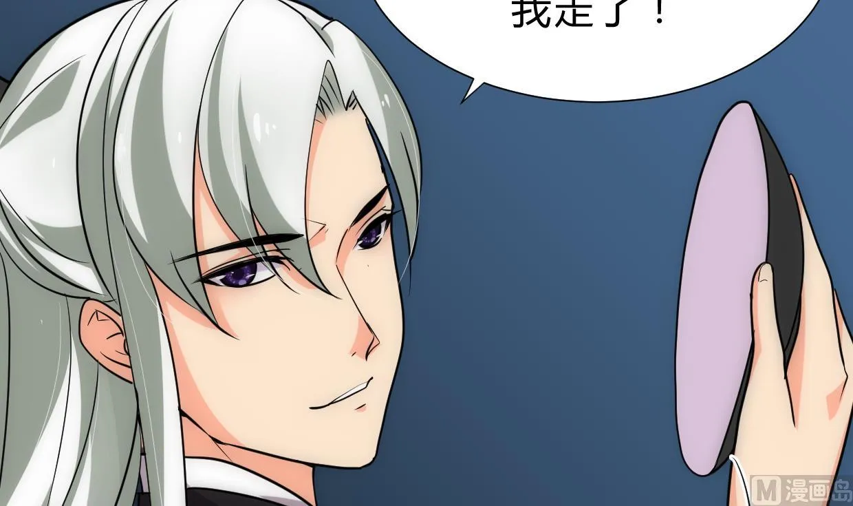 第190话 七王爷的秘密 第18页