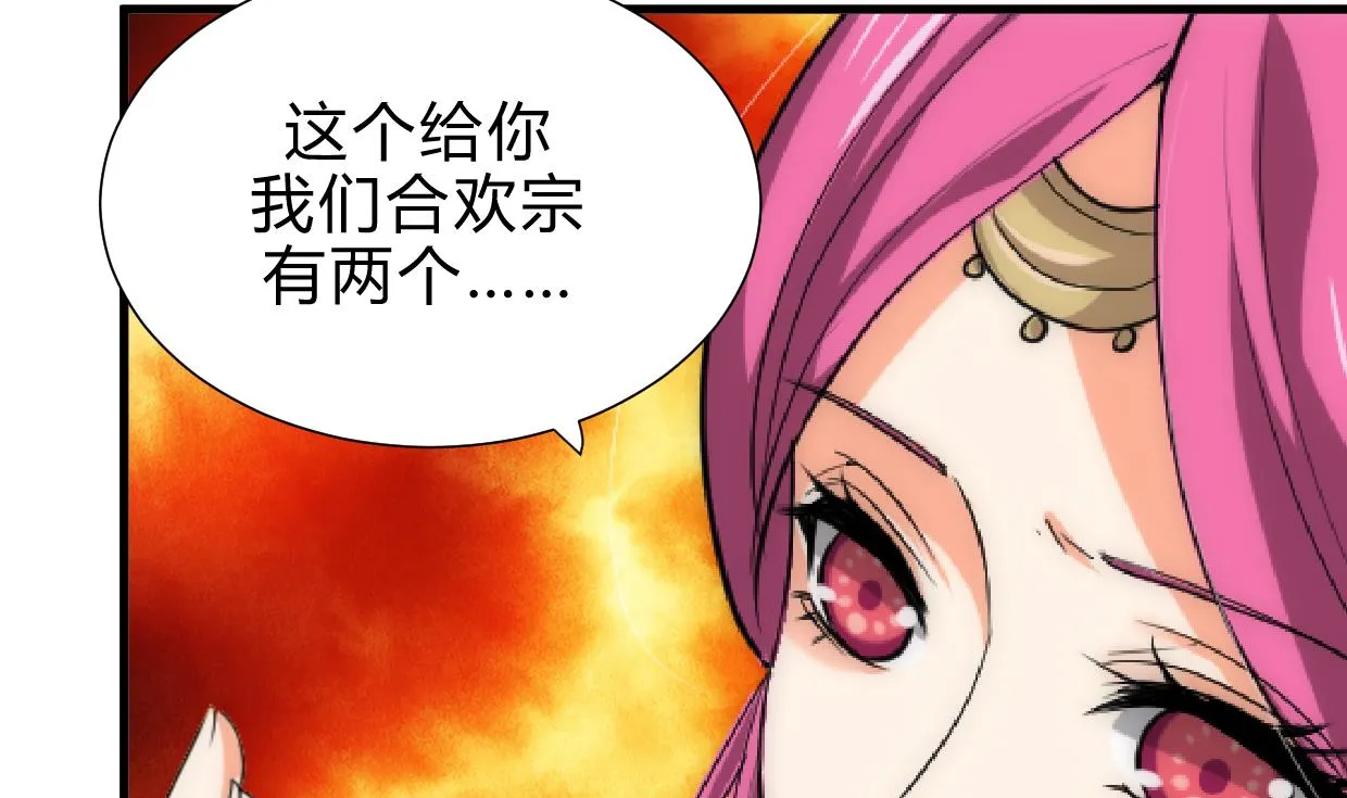 第190话 七王爷的秘密 第32页