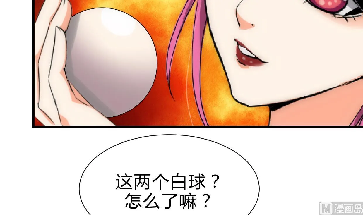 第190话 七王爷的秘密 第33页