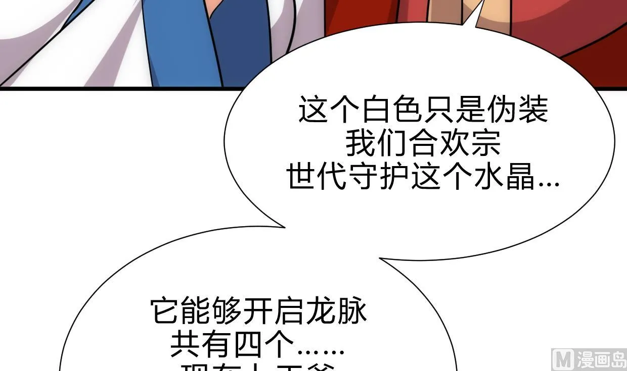 第190话 七王爷的秘密 第36页