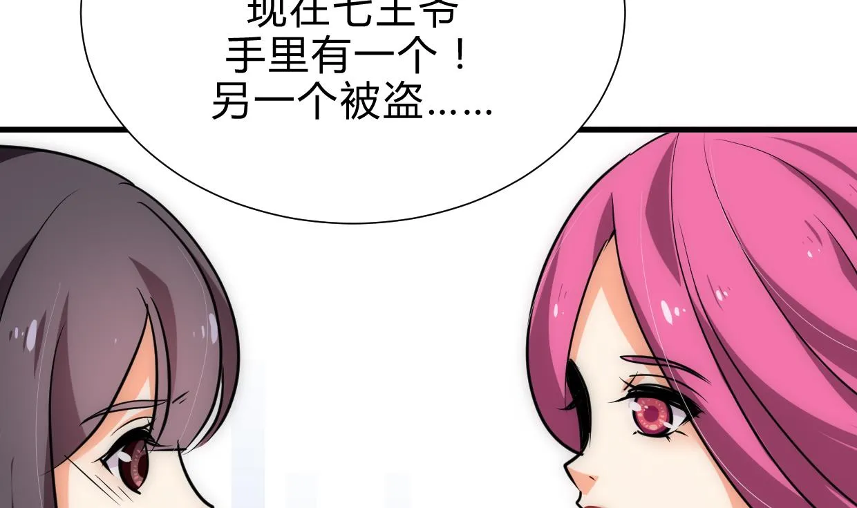 第190话 七王爷的秘密 第37页