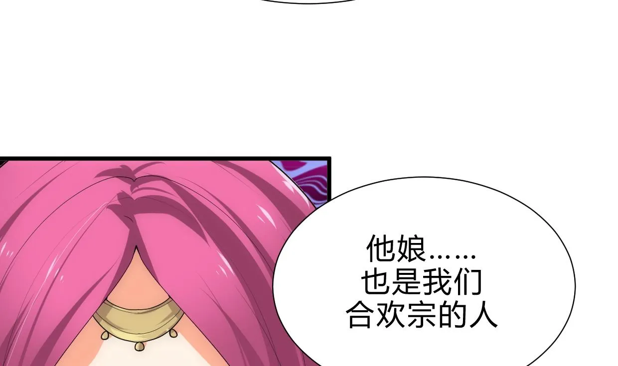 第190话 七王爷的秘密 第40页