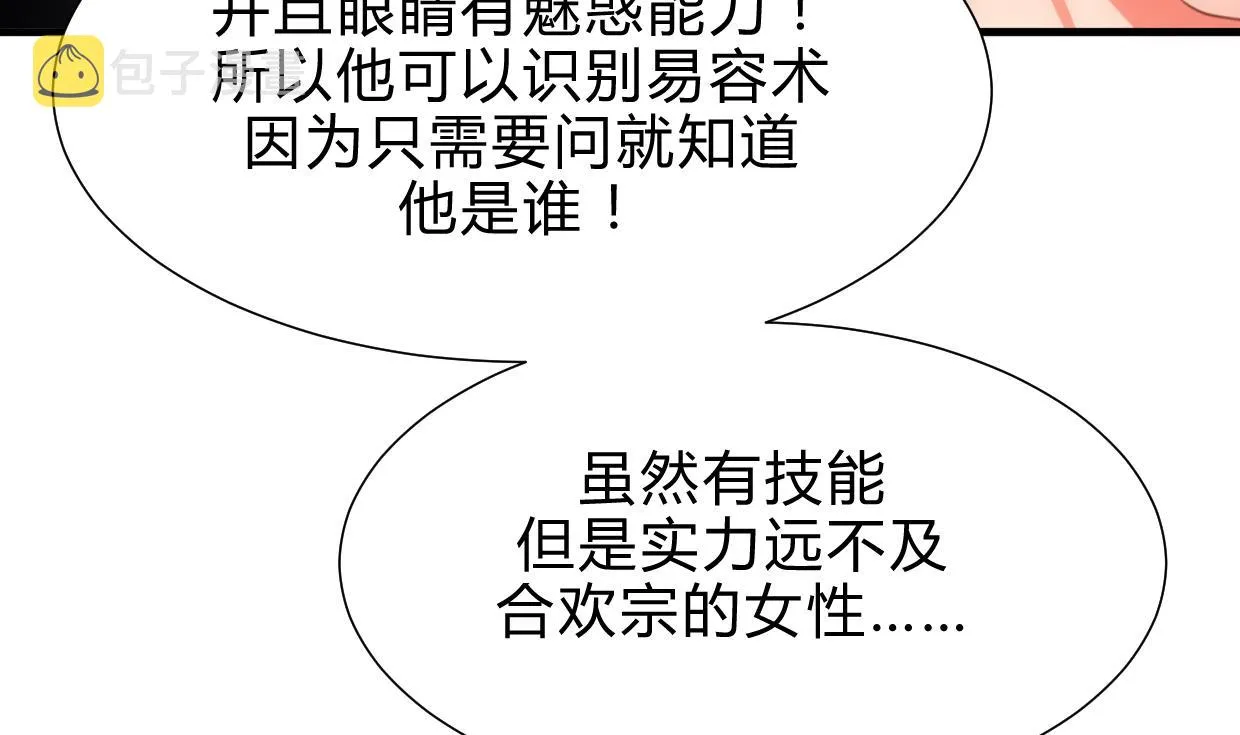 第190话 七王爷的秘密 第43页