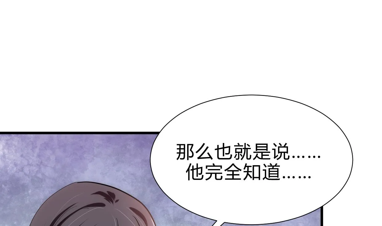 第191话 演一出戏 第4页
