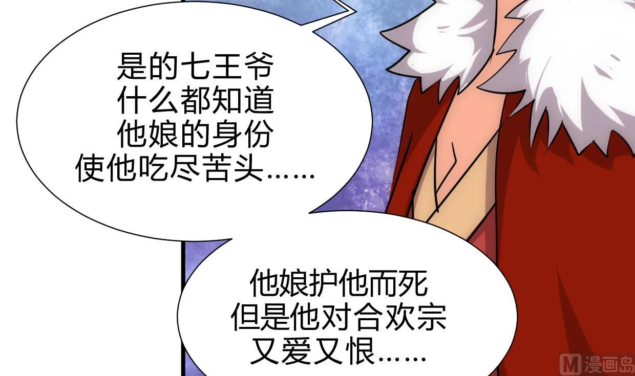 第191话 演一出戏 第9页