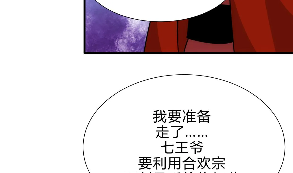 第191话 演一出戏 第10页