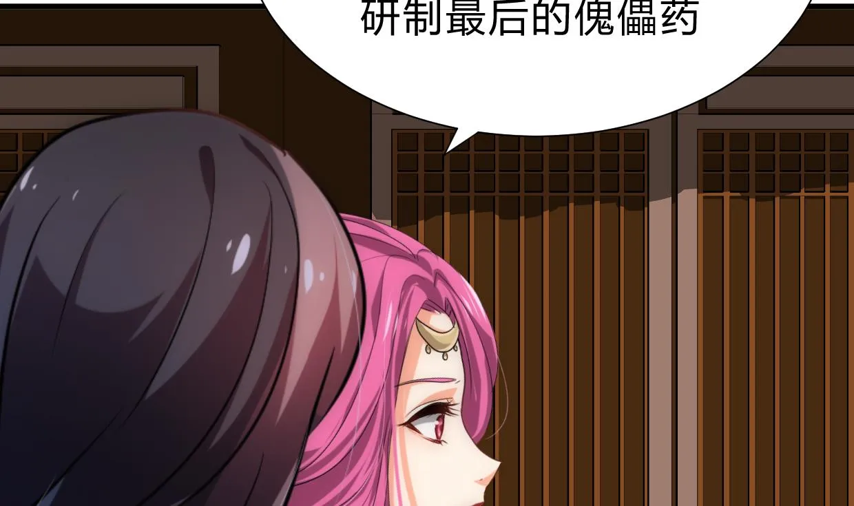 第191话 演一出戏 第11页