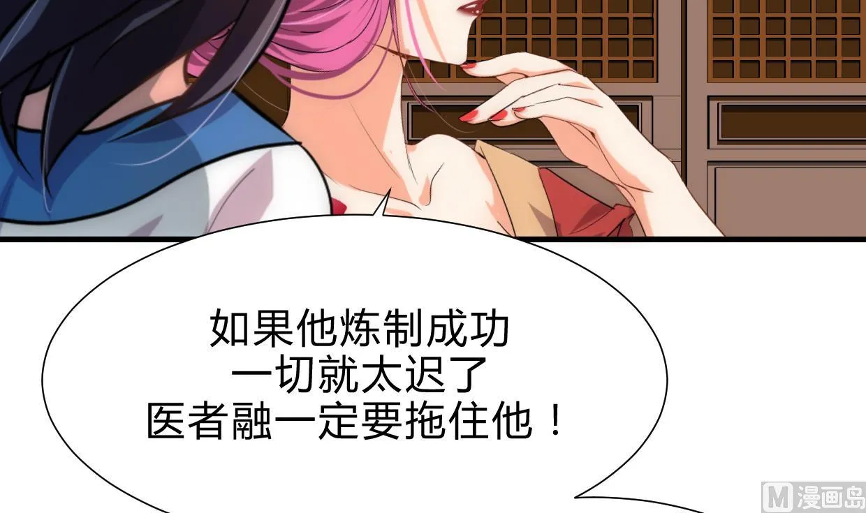 第191话 演一出戏 第12页