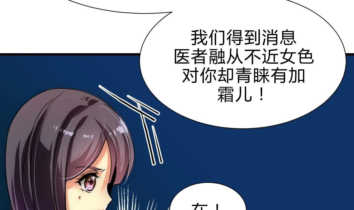 第191话 演一出戏 第13页