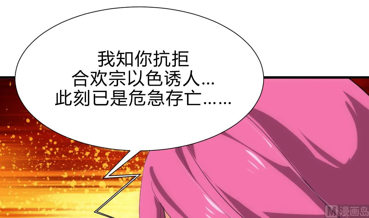 第191话 演一出戏 第15页