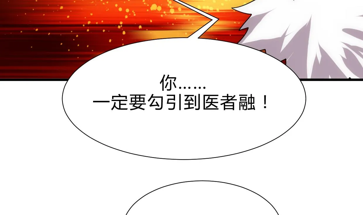 第191话 演一出戏 第17页