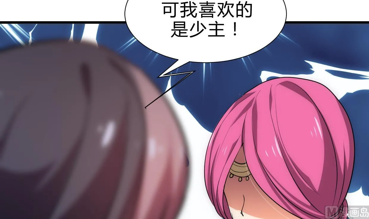 第191话 演一出戏 第18页