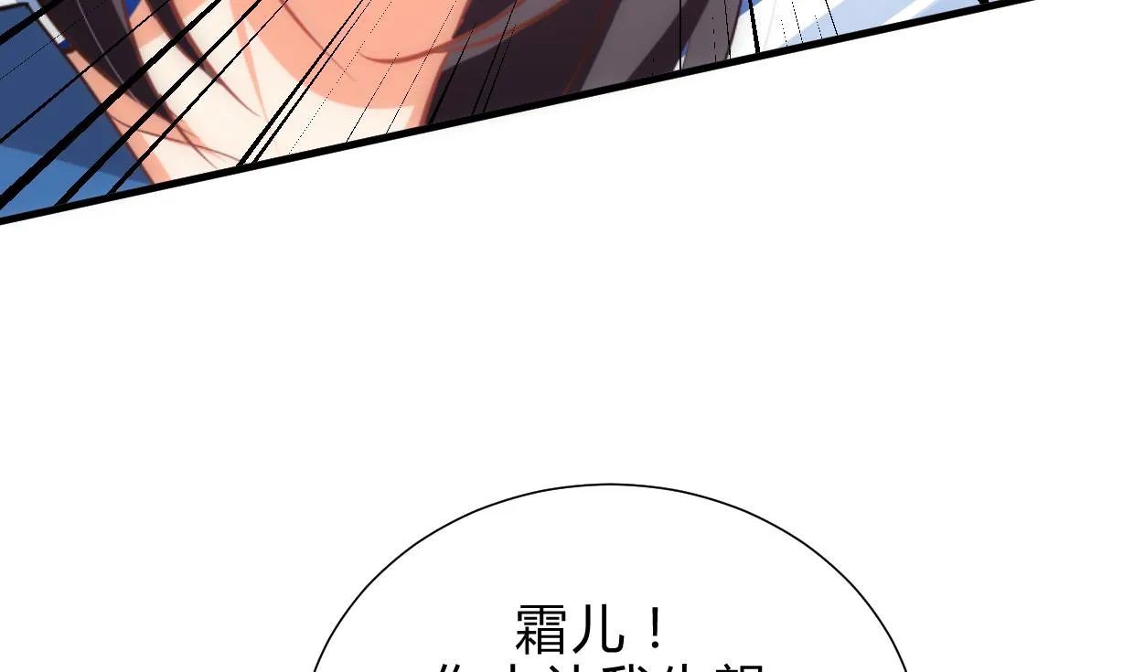 第191话 演一出戏 第23页