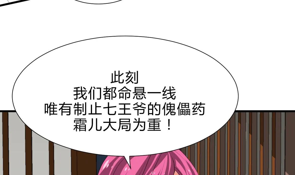 第191话 演一出戏 第26页