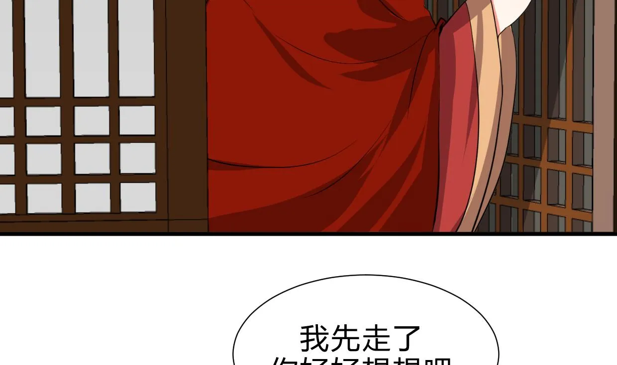 第191话 演一出戏 第28页