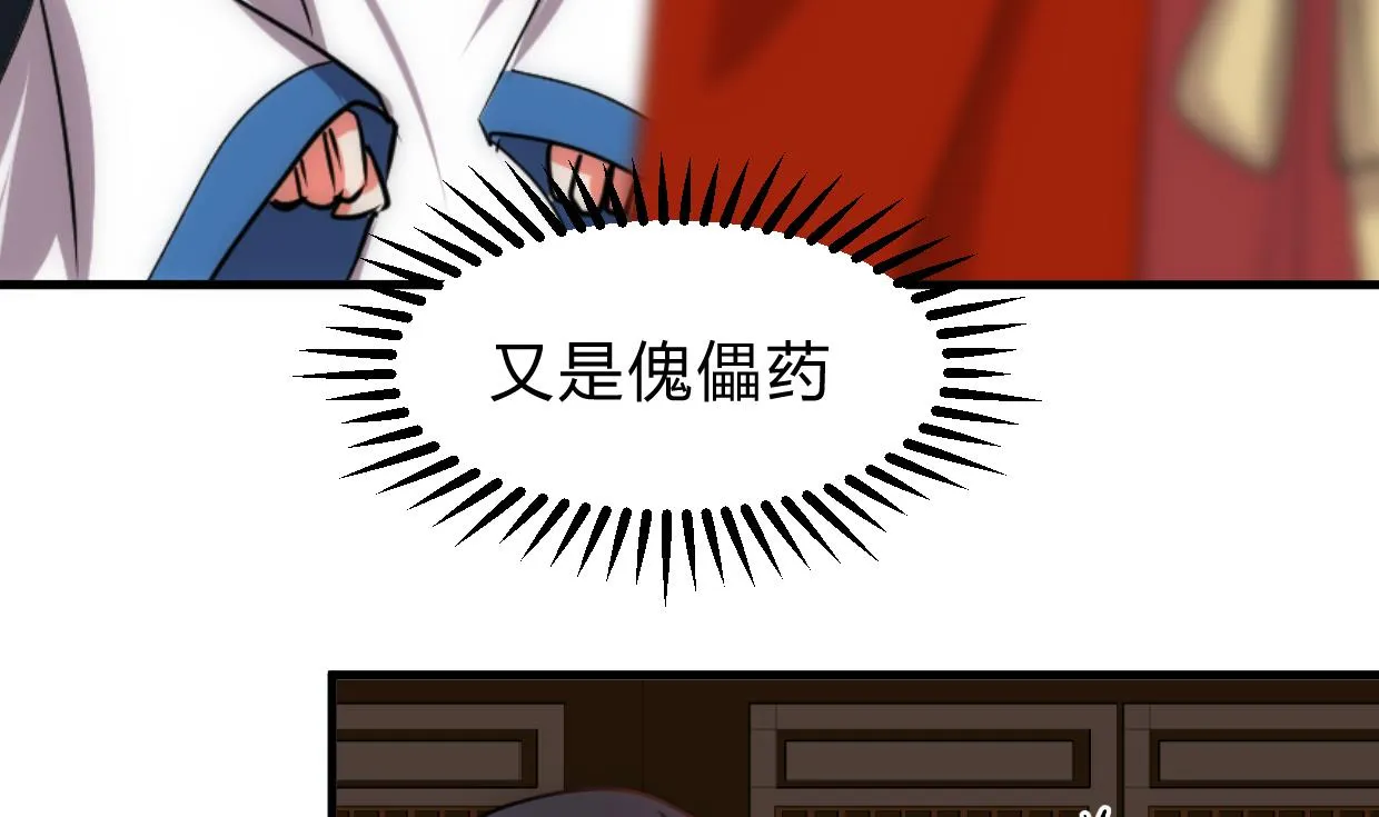 第191话 演一出戏 第31页