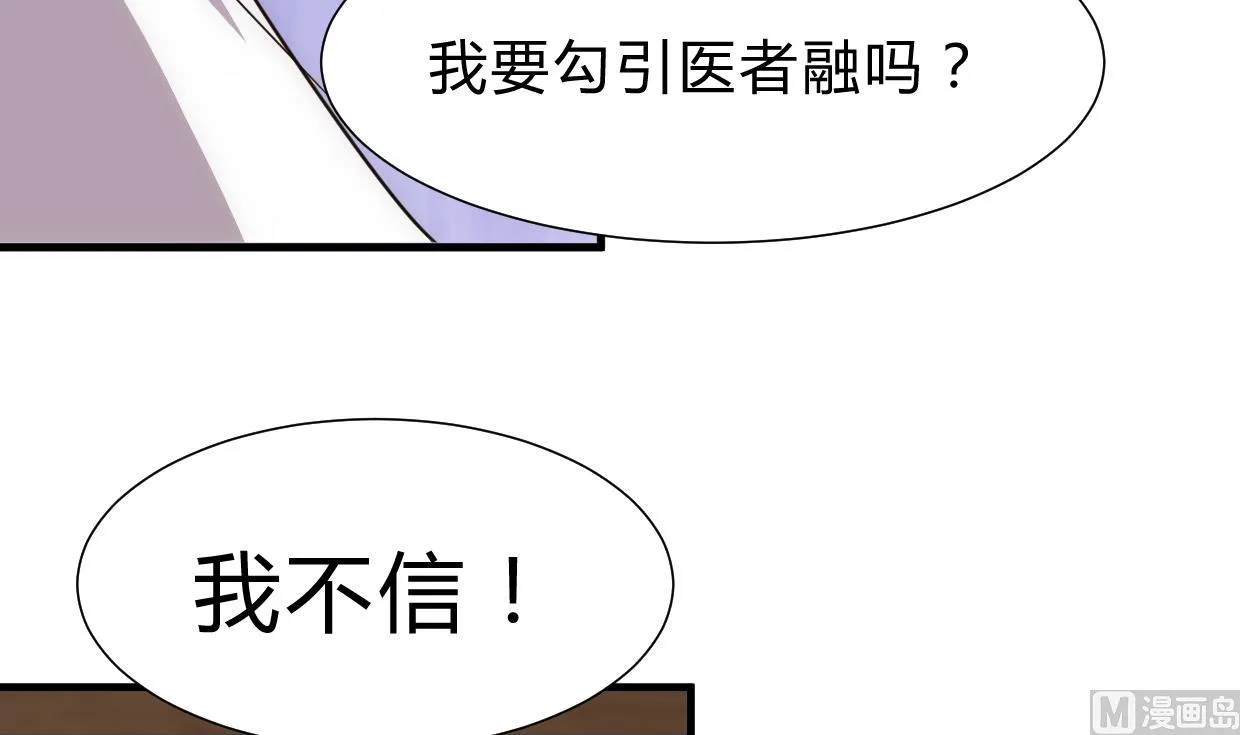 第191话 演一出戏 第36页