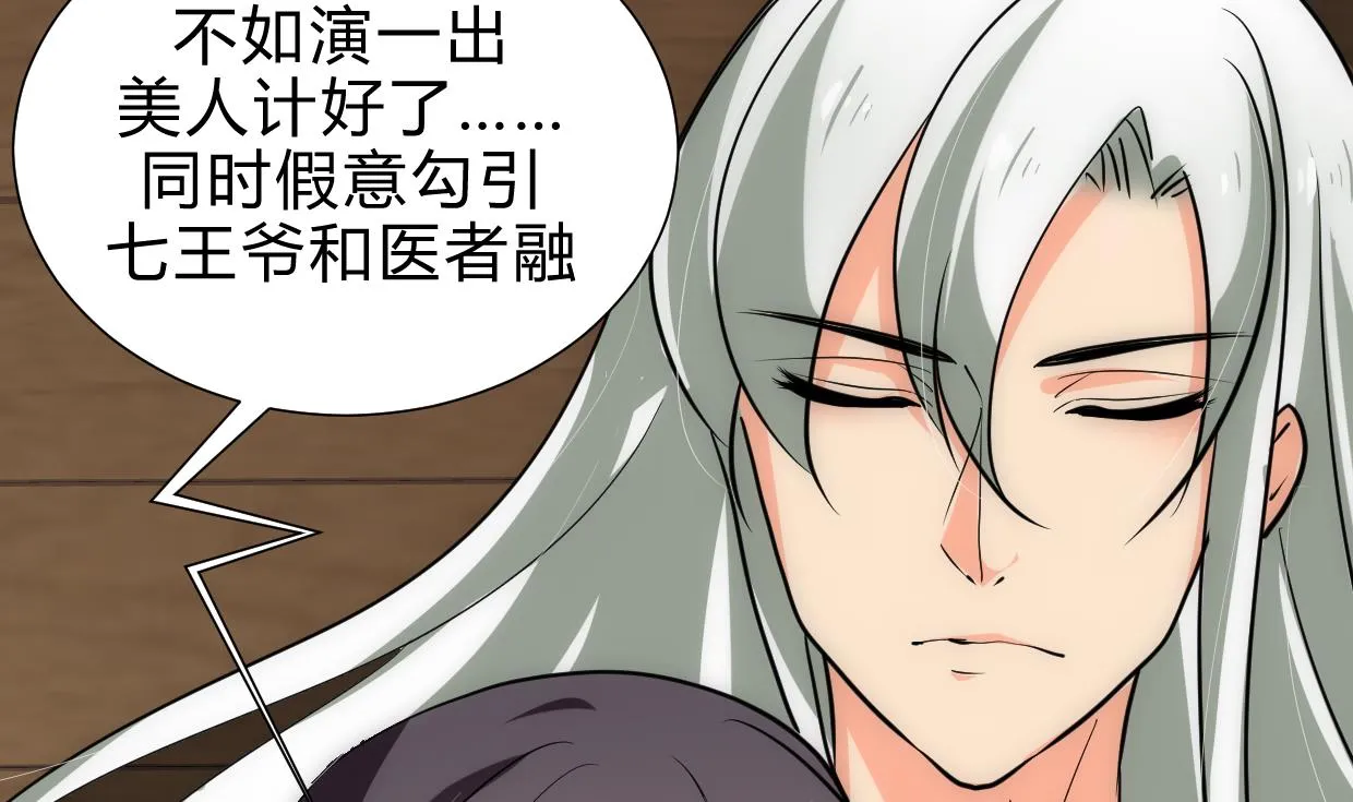 第191话 演一出戏 第38页