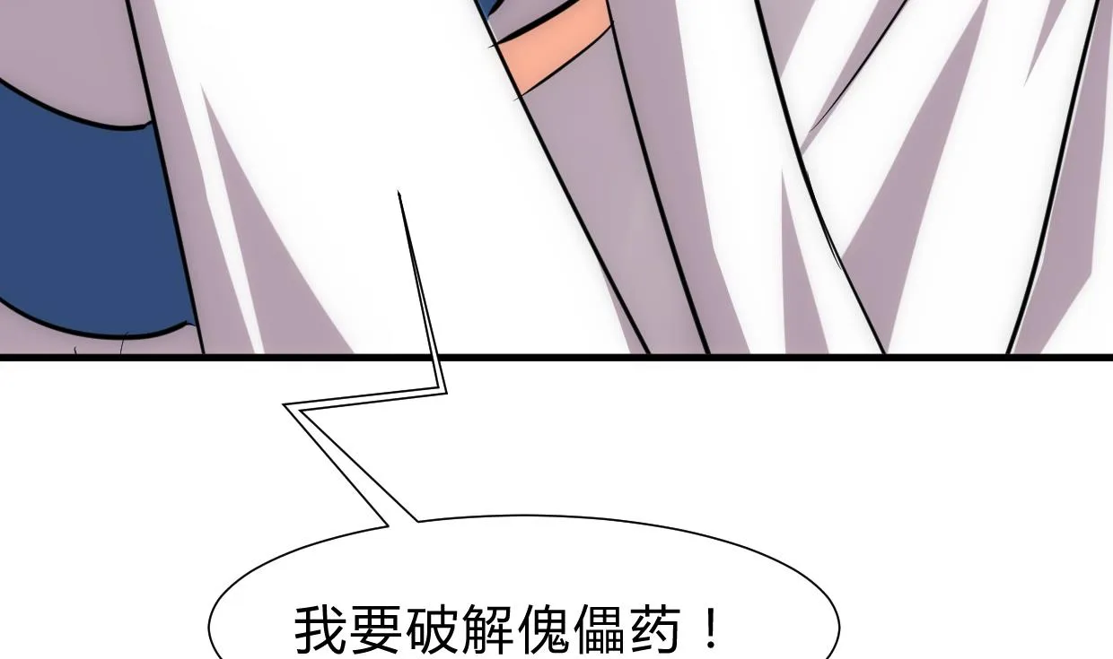 第191话 演一出戏 第41页