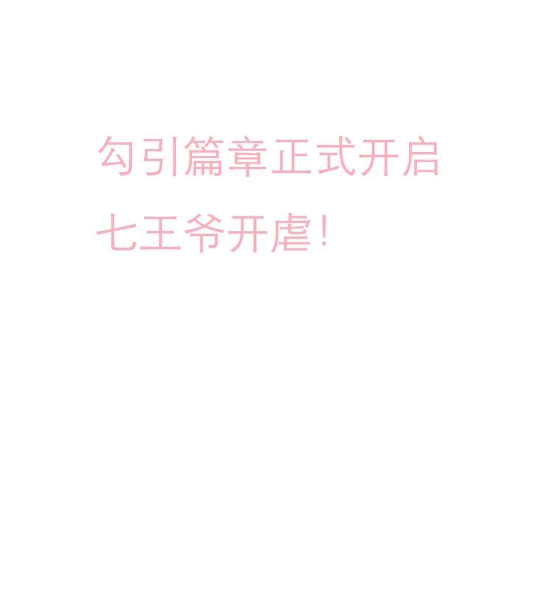 第191话 演一出戏 第43页