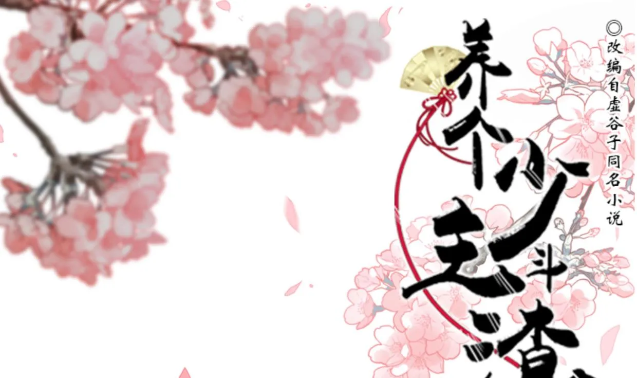 第192话 谋划 第1页