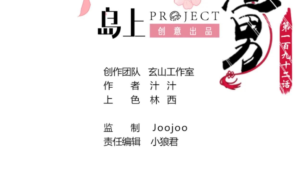 第192话 谋划 第2页