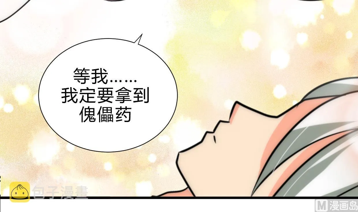 第192话 谋划 第6页