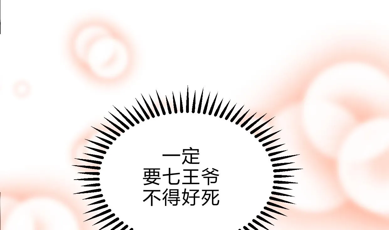 第192话 谋划 第7页