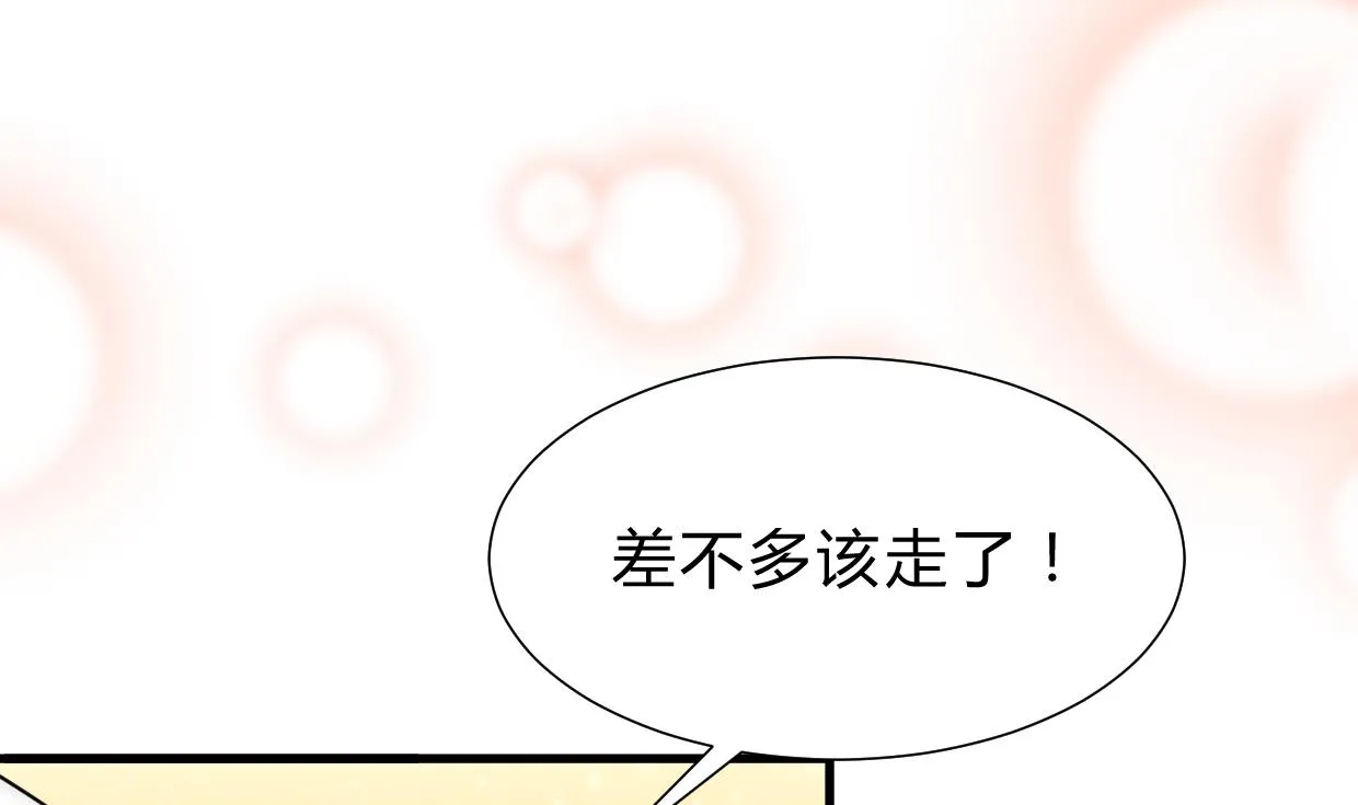 第192话 谋划 第10页