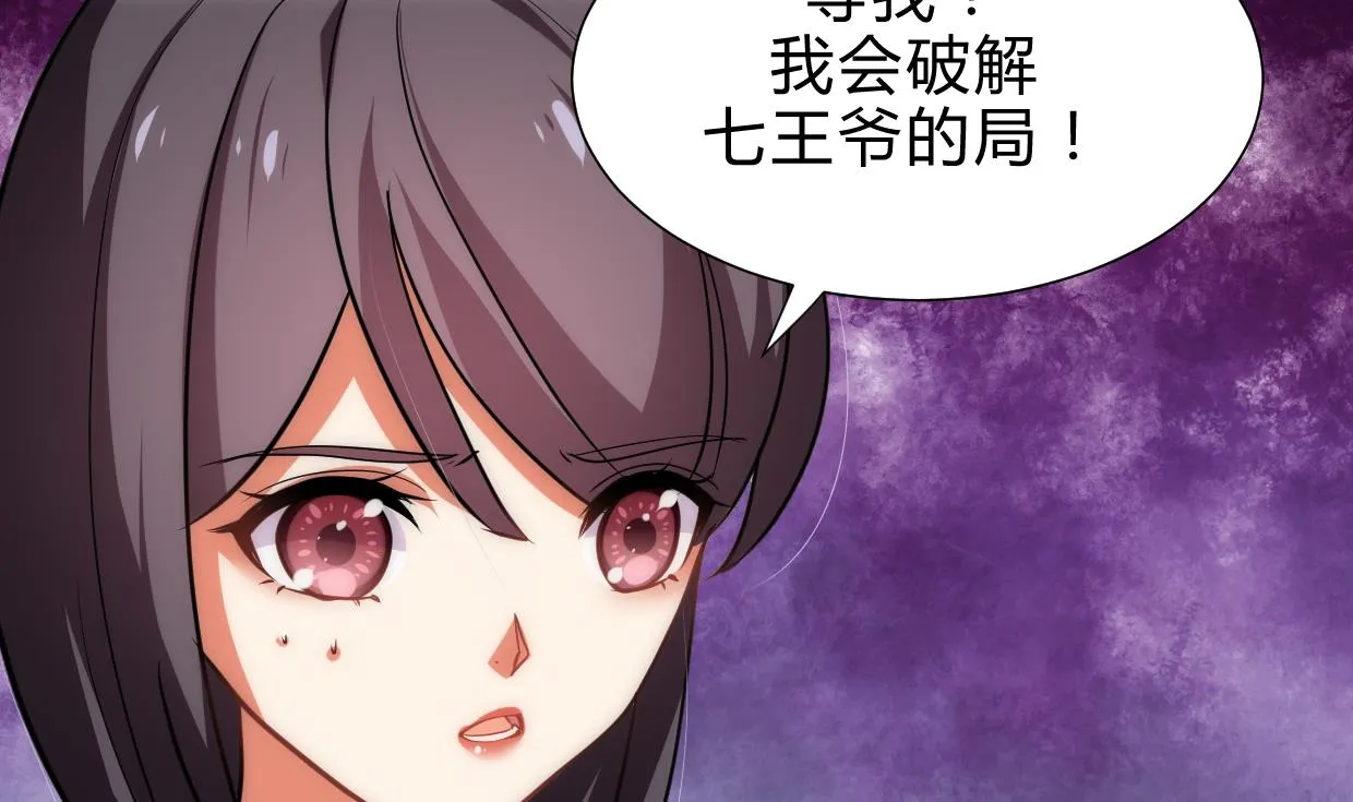 第192话 谋划 第13页