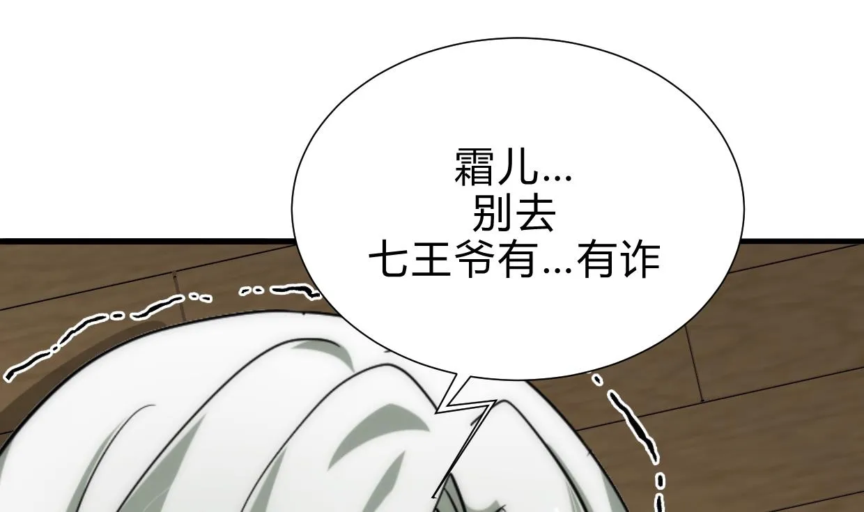 第192话 谋划 第17页